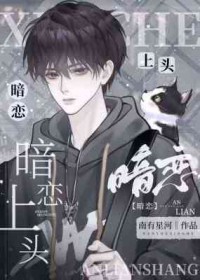 暗恋上已婚女人怎么办